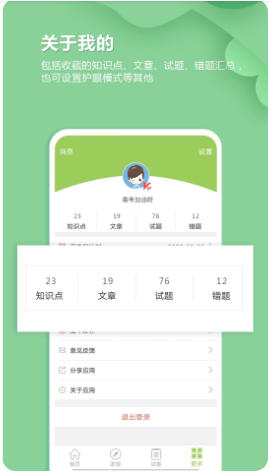 高考生物通截图