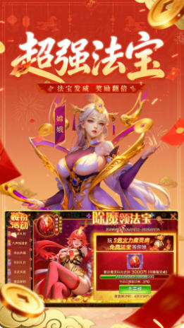 新仙魔九界官方最新版