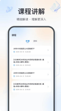 百通医学官方最新版