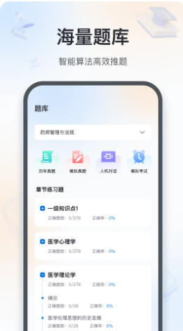 百通医学官方最新版