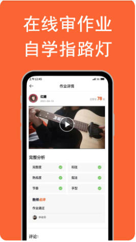 吉他自学官方最新版