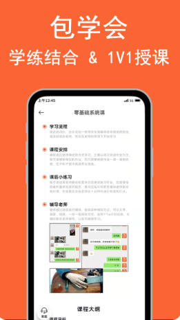 吉他自学官方最新版