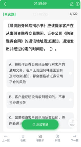 上学吧证券从业考试题库截图