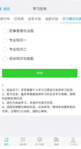 晶药师截图