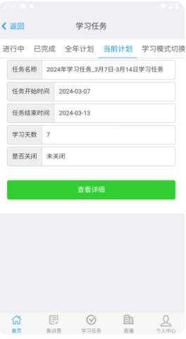 晶药师截图