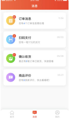 商家宝截图