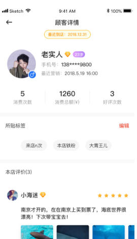 商家宝截图