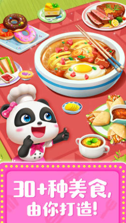 奇妙料理餐厅截图
