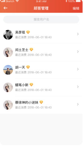 商家宝截图
