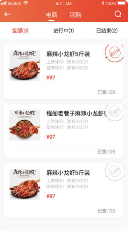 商家宝截图