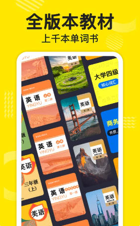 傻瓜英语软件官方最新版