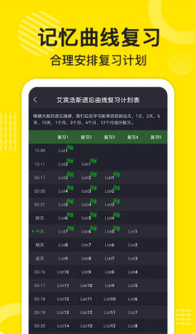 傻瓜英语软件官方最新版