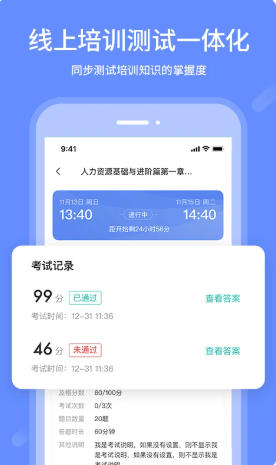 业问截图