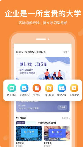 业问截图