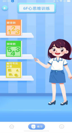 神墨学堂截图