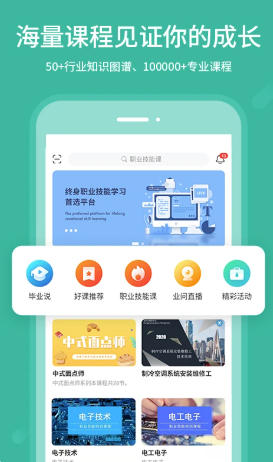 业问截图
