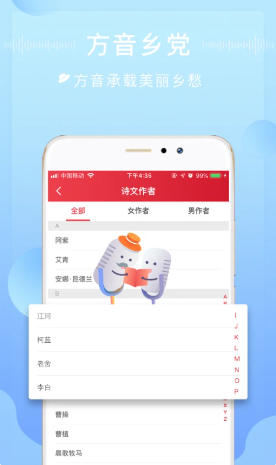 方音诵读官方最新版