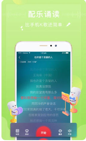 方音诵读官方最新版