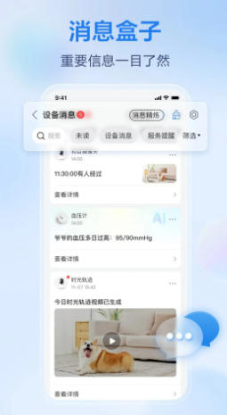 移动爱家官方最新版