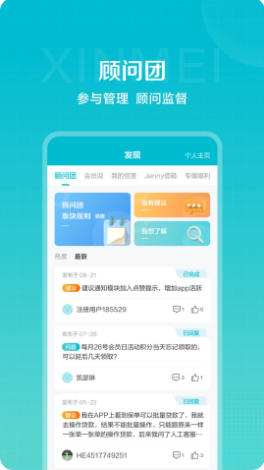 信美相互官方最新版