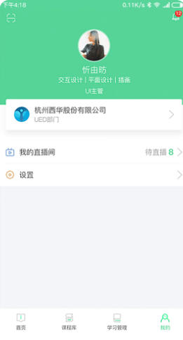 微学截图