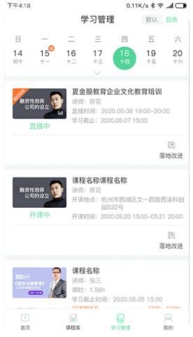 微学截图