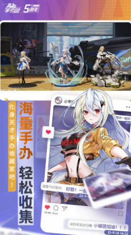 高能手办团官方最新版