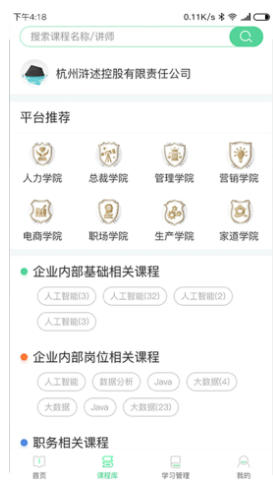 微学截图