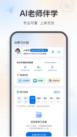 百通医学官方最新版