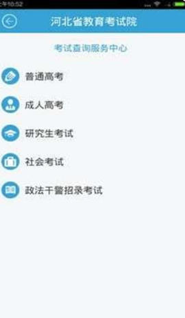 掌上考试院官方最新版