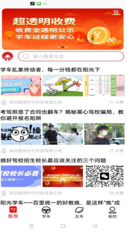 阳光学车官方最新版