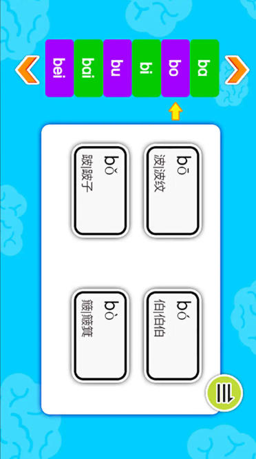 宝宝学拼音启蒙截图