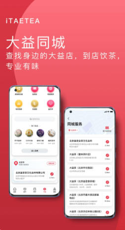 益友会官方最新版