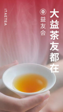 益友会官方最新版