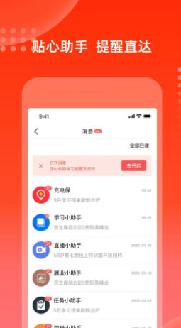 充电保电脑版截图