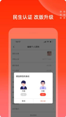 充电保电脑版截图