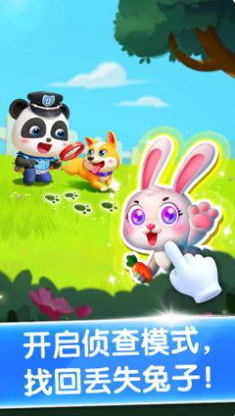 宝宝小警察官方最新版