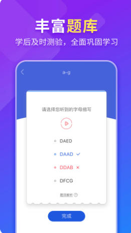 早道法语入门截图