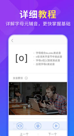 早道法语入门截图