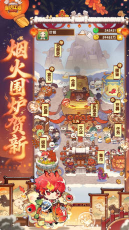 爆炒江湖截图