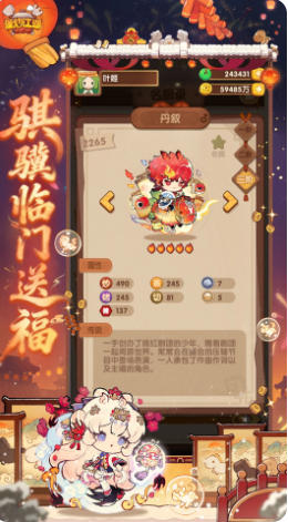 爆炒江湖截图