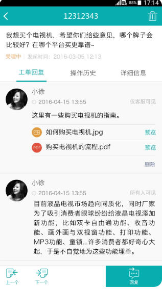 智齿客服官方最新版