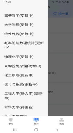 学舍截图