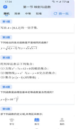 学舍截图