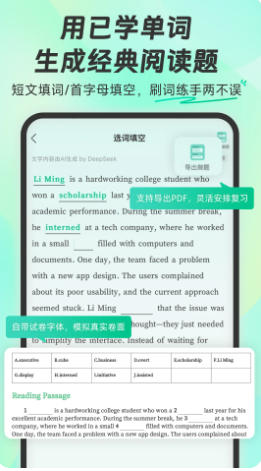 扇贝单词英语版官方最新版