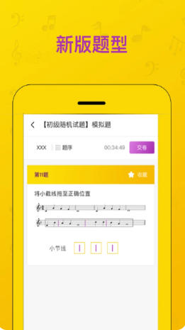 音基学院官方最新版