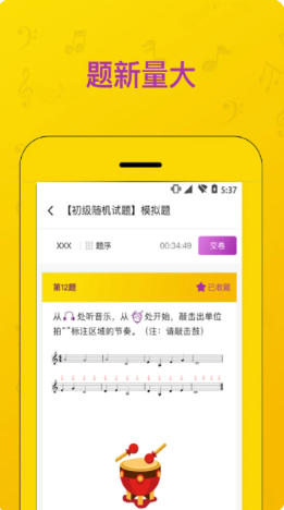 音基学院官方最新版