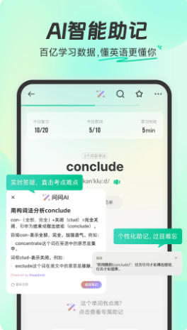 扇贝单词英语版官方最新版