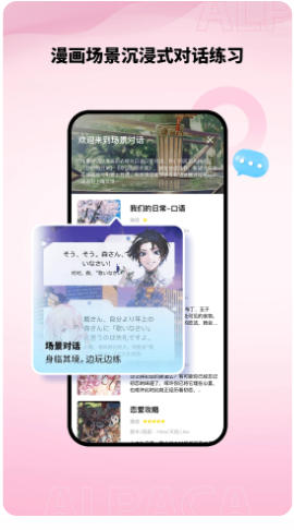 羊驼日语官方最新版
