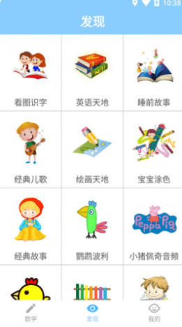 宝宝学数学截图